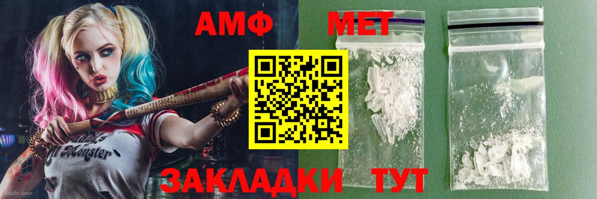 АМФ  Амфетамин 98%  АМФЕТАМИН  Сердобск  Вход с VPN 