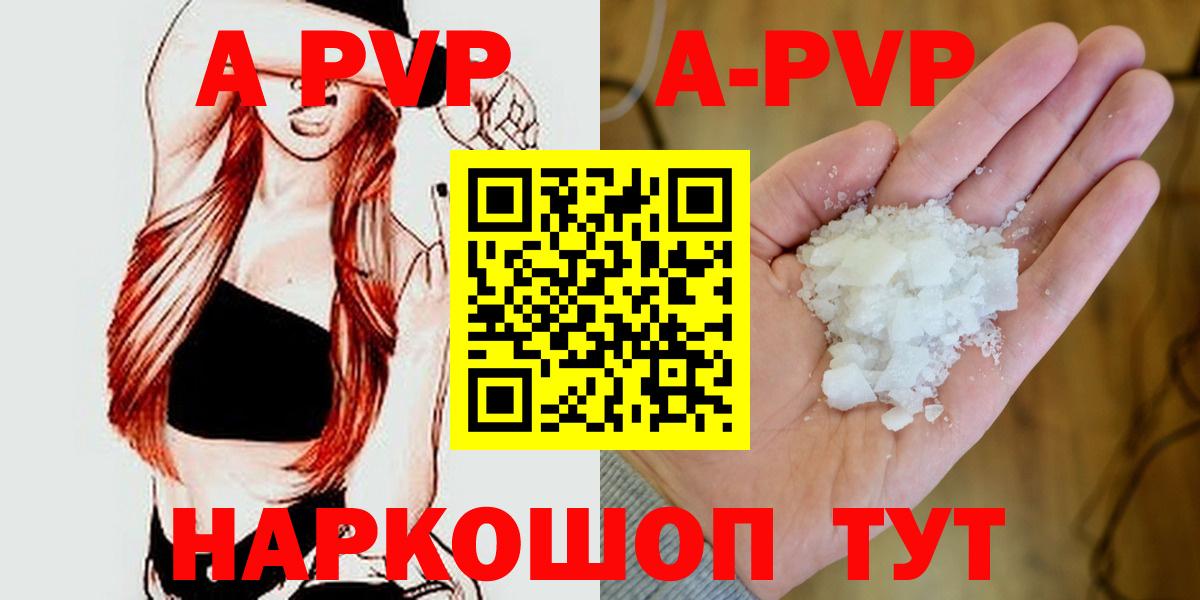 Альфа ПВП Crystall Сердобск