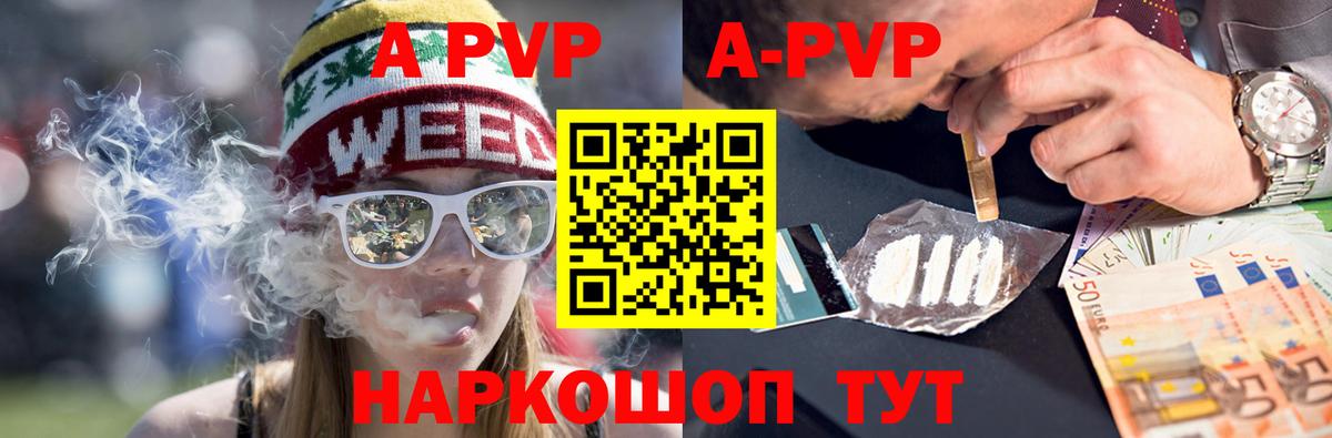 APVP  A-PVP СК КРИС  А ПВП мука  Вход с VPN  Сердобск  Alfa_PVP кристаллы 
