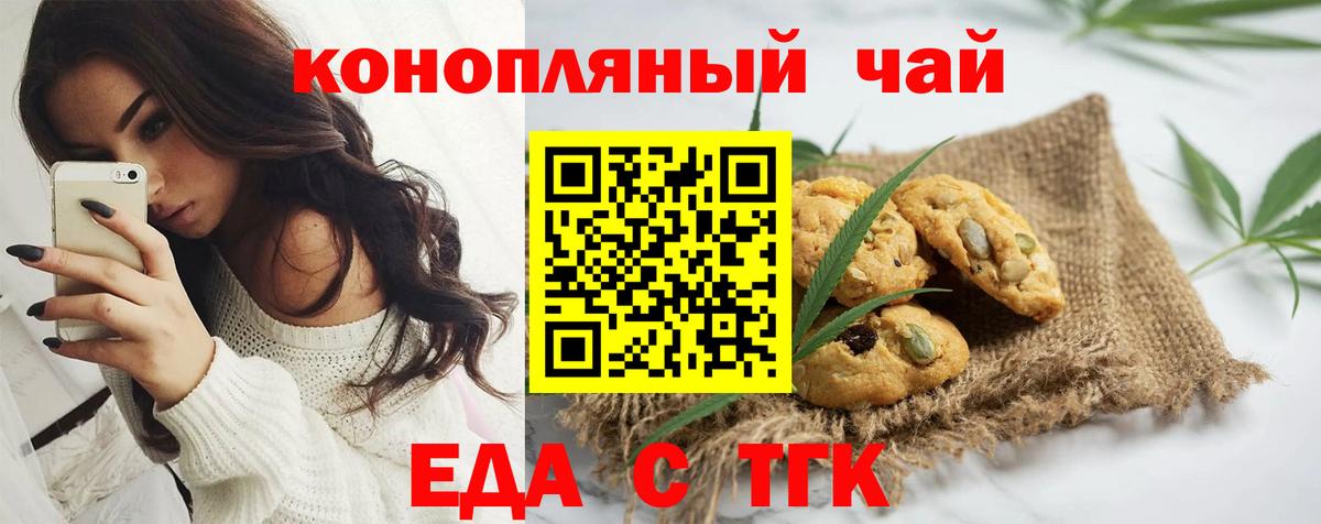 Canna-Cookies конопля Сердобск