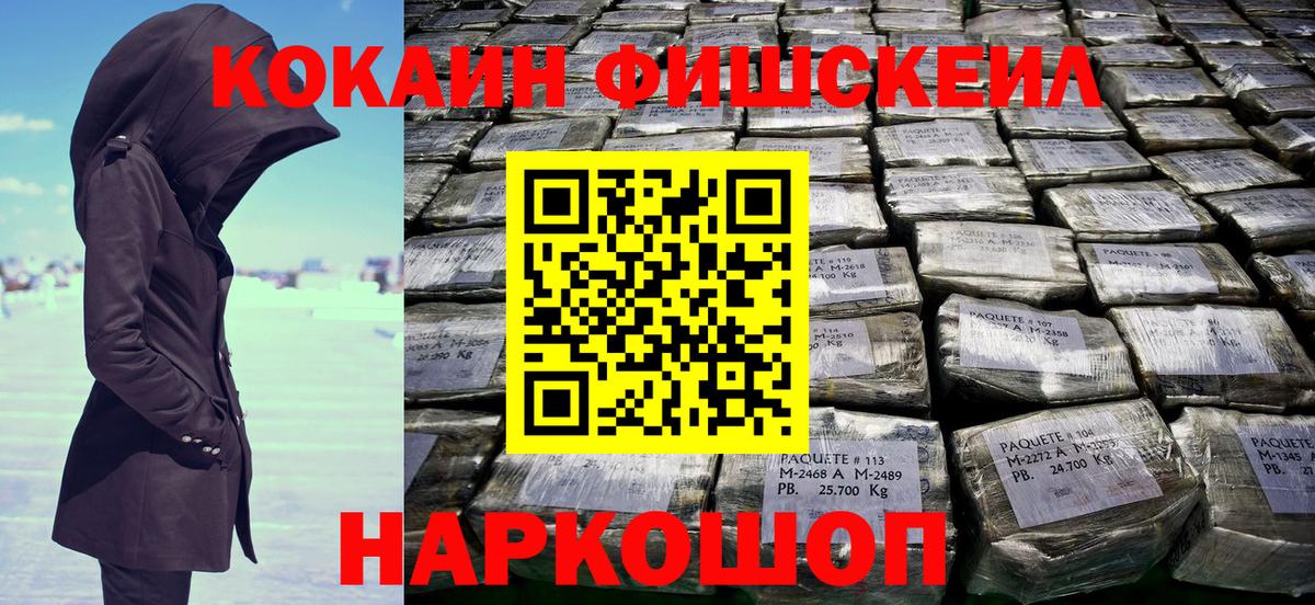 КОКАИН 97% Сердобск