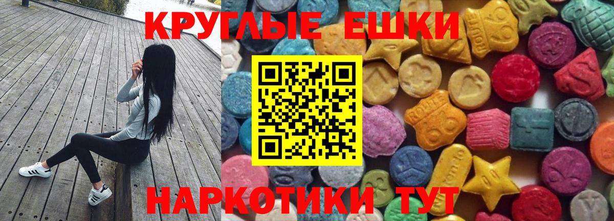 ЭКСТАЗИ VHQ  Вход с VPN  Экстази  дарк нет Telegram  Сердобск 