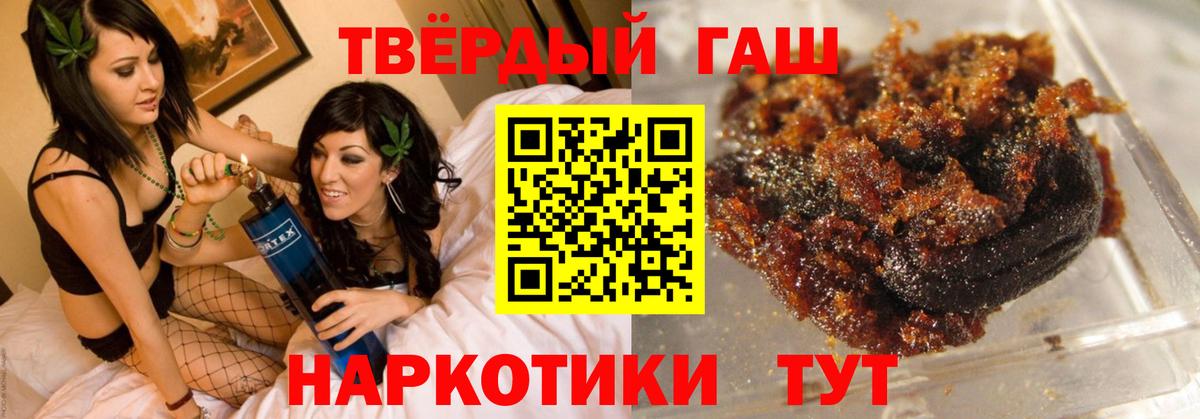 Гашиш hashish Сердобск