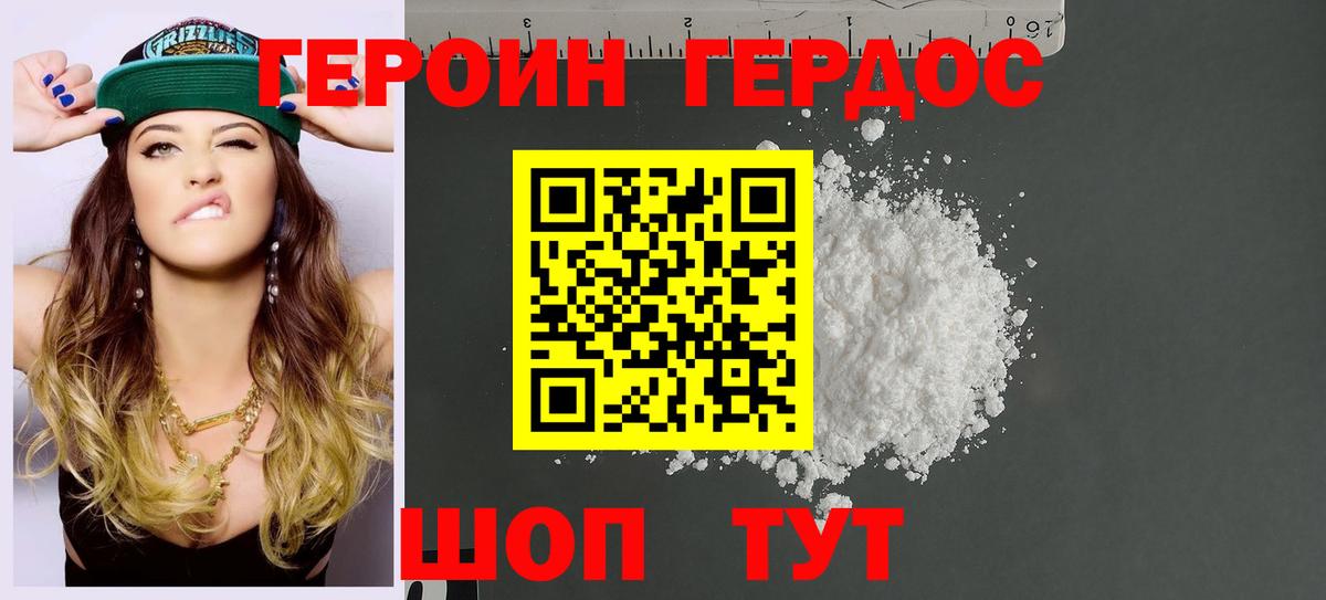Сердобск  Героин афганец  Вход с VPN 