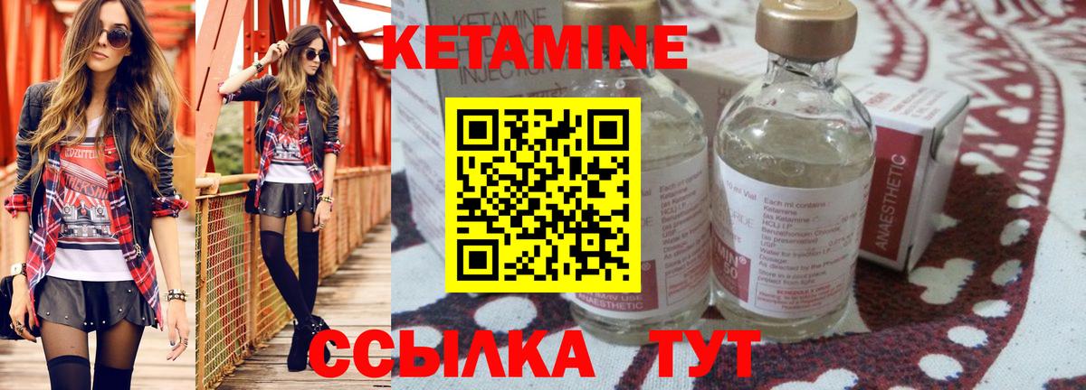 Сердобск  КЕТАМИН ketamine  КЕТАМИН VHQ  Вход с VPN 