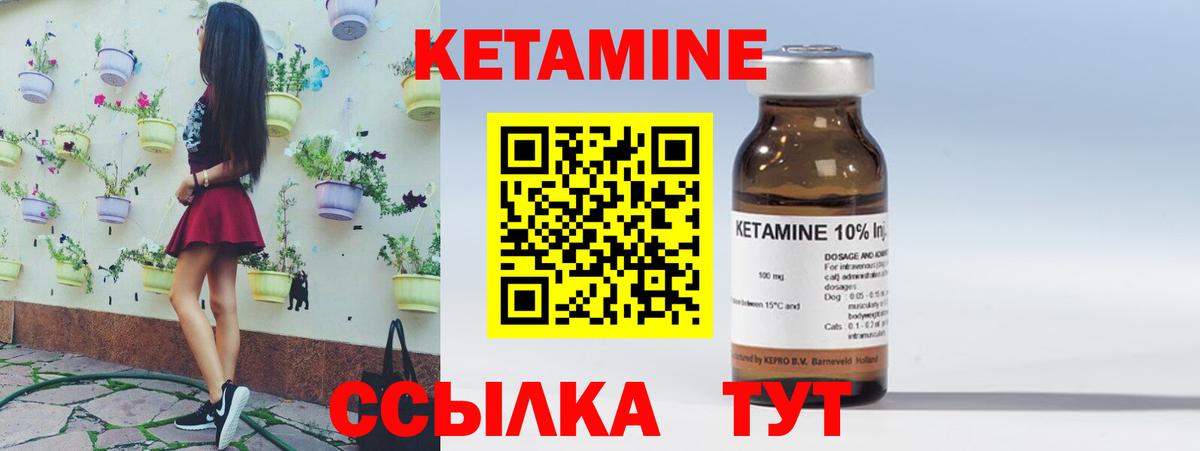 КЕТАМИН VHQ Сердобск