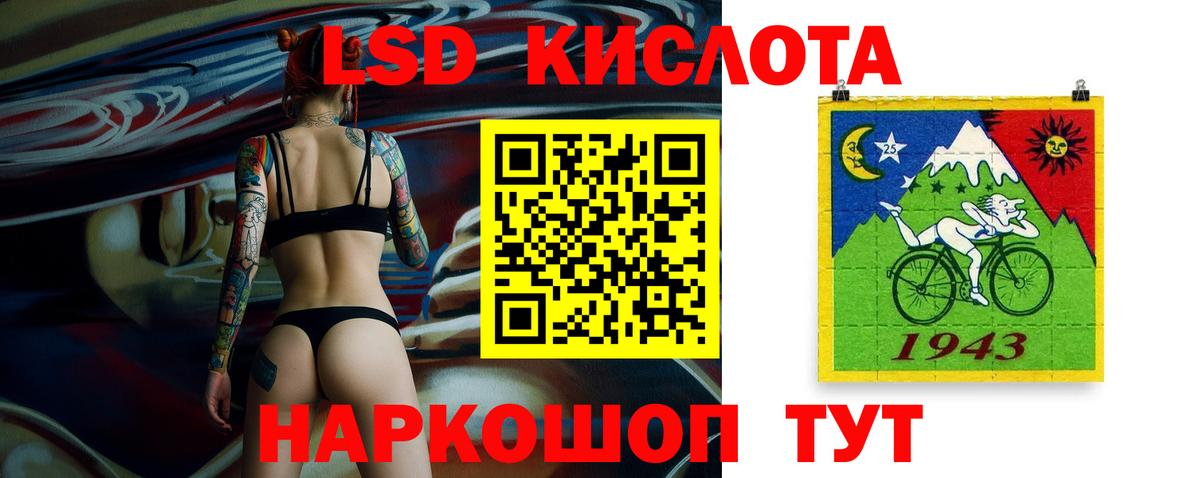 Лсд 25 экстази кислота  ЛСД экстази кислота  Вход с VPN  Сердобск 