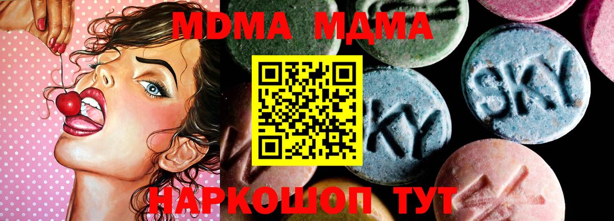 Сердобск  MDMA молли  Вход с VPN 