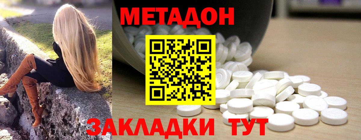 Сердобск  Метадон мёд  Метадон белоснежный  Вход с VPN 