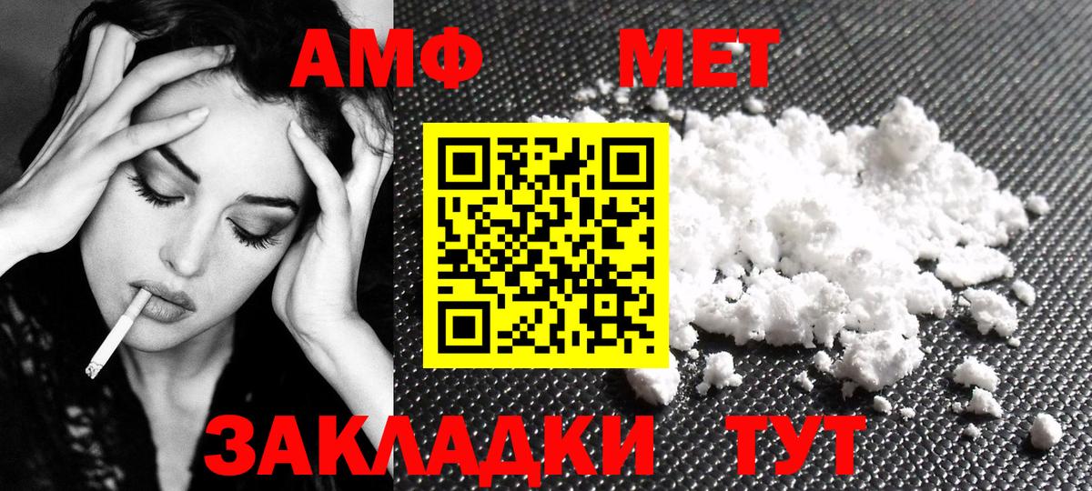 Сердобск  МЕТАМФЕТАМИН витя  Вход с VPN 