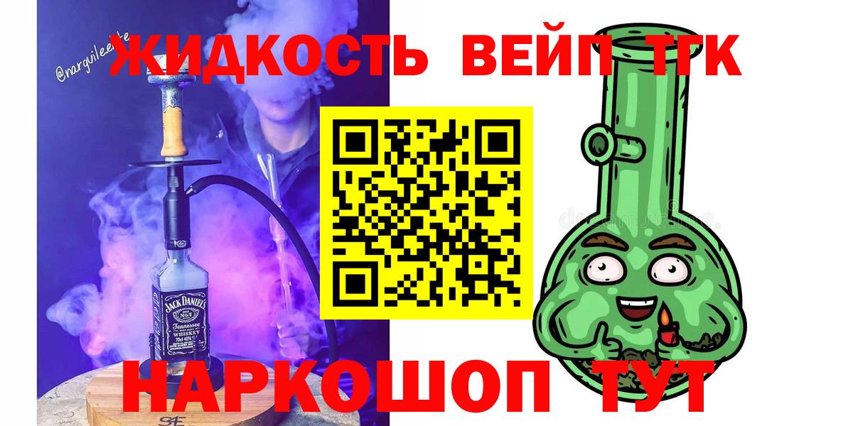 Дистиллят ТГК жижа Сердобск